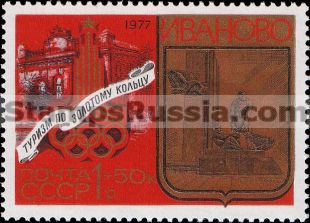 Russia stamp 4795
