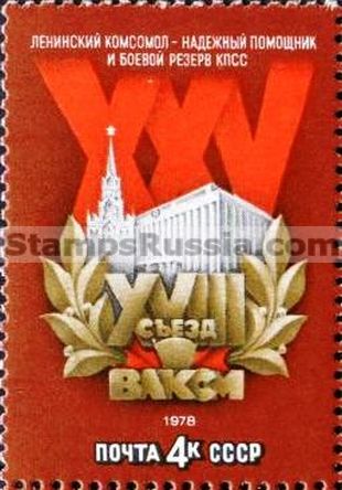 Russia stamp 4796