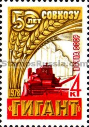 Russia stamp 4797