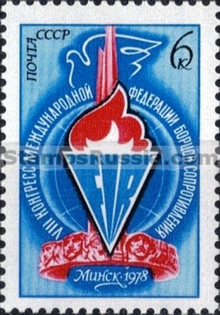 Russia stamp 4798