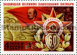 Russia stamp 4800