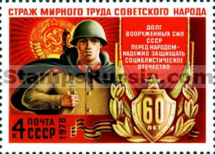 Russia stamp 4801