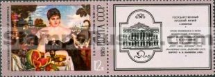 Russia stamp 4805