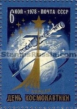 Russia stamp 4817