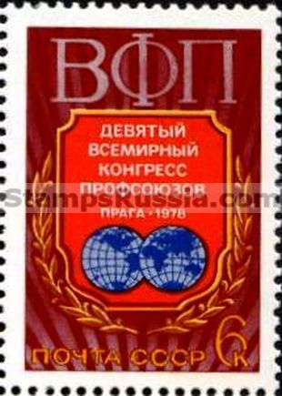 Russia stamp 4818
