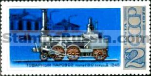 Russia stamp 4820