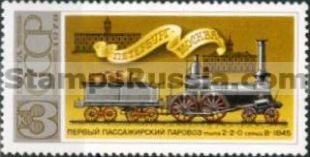 Russia stamp 4821