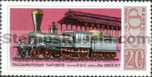 Russia stamp 4823