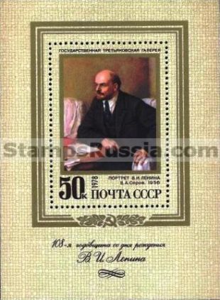Russia stamp 4824