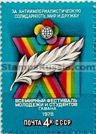 Russia stamp 4825