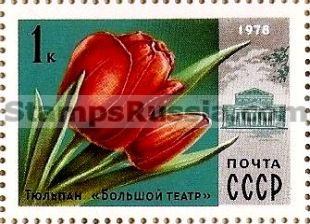 Russia stamp 4826