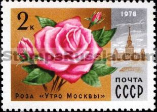 Russia stamp 4827