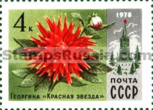 Russia stamp 4828