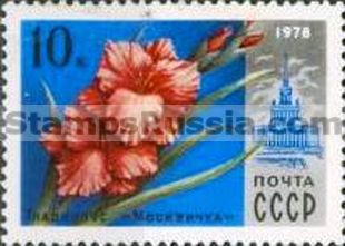 Russia stamp 4829