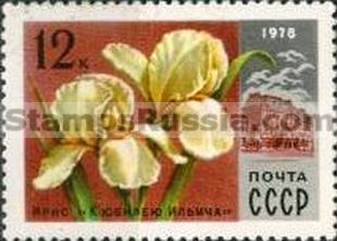 Russia stamp 4830