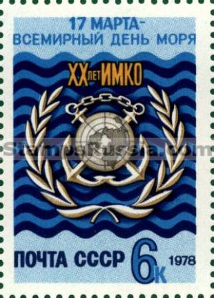 Russia stamp 4831