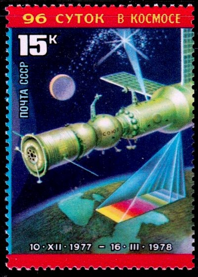 Russia stamp 4832