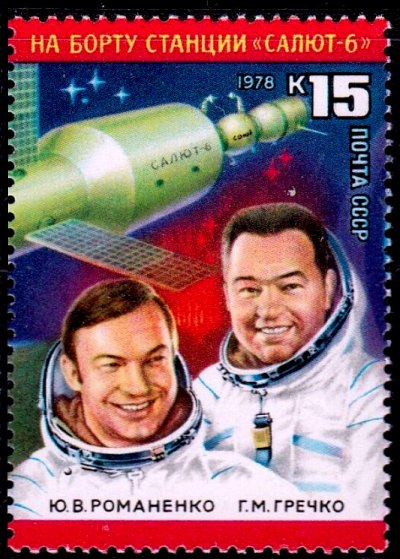 Russia stamp 4833