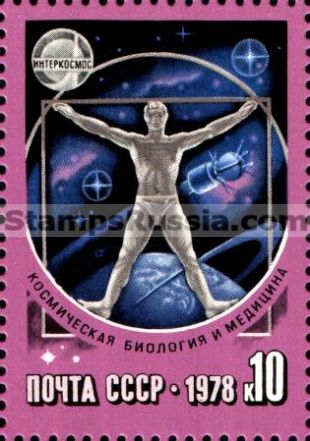 Russia stamp 4834