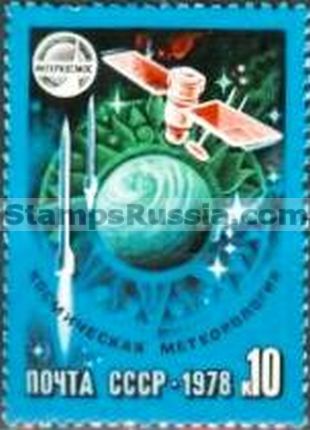 Russia stamp 4836