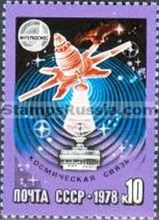 Russia stamp 4837
