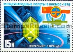 Russia stamp 4840