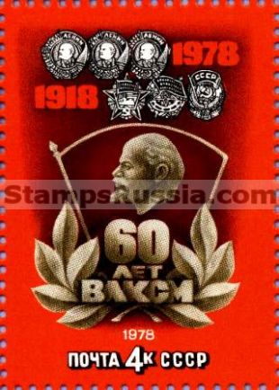 Russia stamp 4842