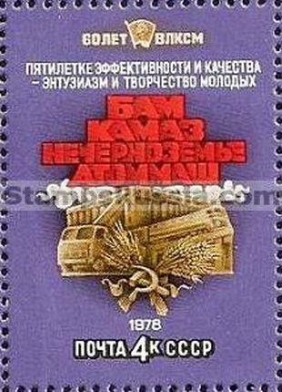 Russia stamp 4843