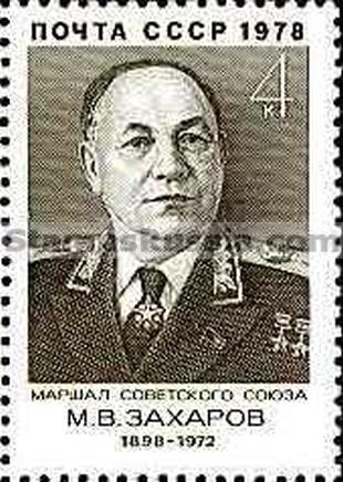 Russia stamp 4844