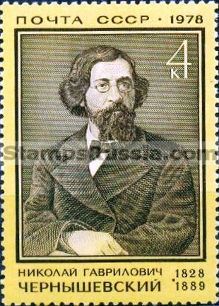 Russia stamp 4845