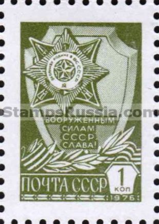 Russia stamp 4853