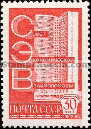 Russia stamp 4863