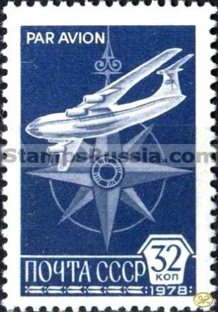 Russia stamp 4865