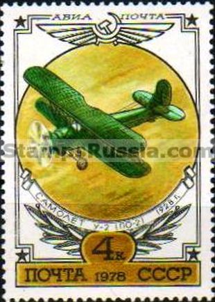 Russia stamp 4868