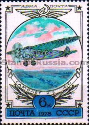 Russia stamp 4869