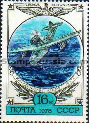 Russia stamp 4872