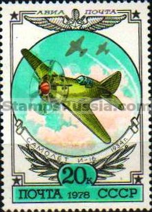 Russia stamp 4873
