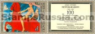 Russia stamp 4874