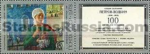 Russia stamp 4875