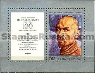 Russia stamp 4879
