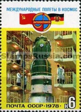 Russia stamp 4880