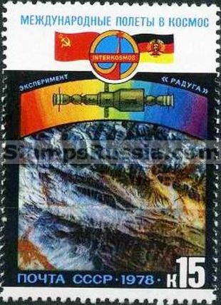 Russia stamp 4881