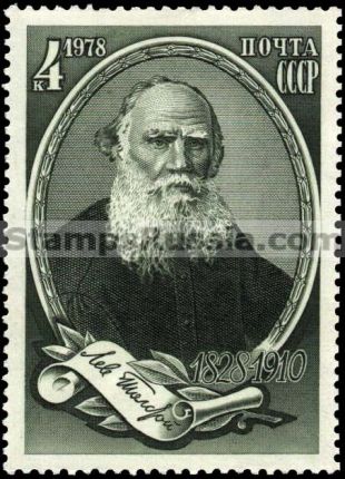 Russia stamp 4884