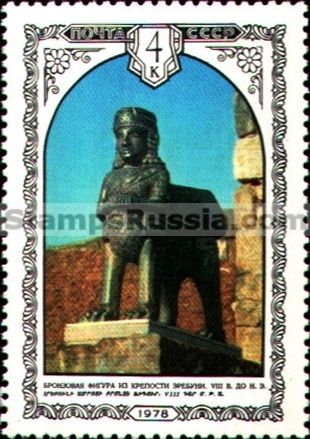 Russia stamp 4885