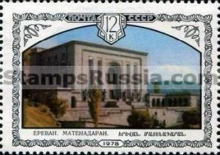 Russia stamp 4888