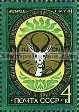 Russia stamp 4890