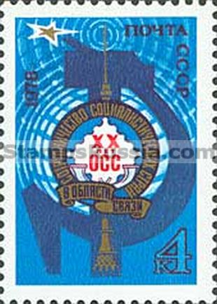 Russia stamp 4891