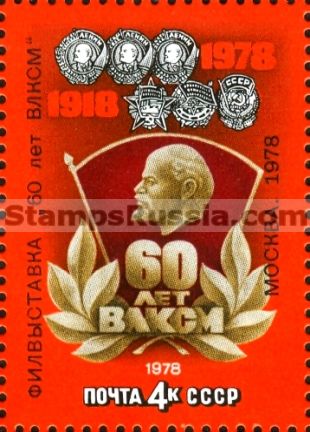 Russia stamp 4892