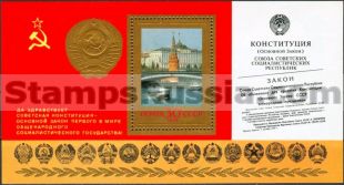 Russia stamp 4895