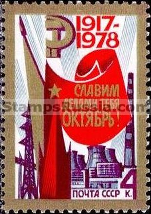 Russia stamp 4897